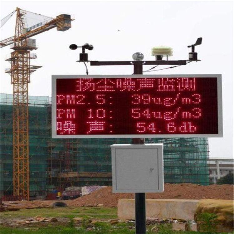 工地?fù)P塵監(jiān)測(cè) 工地?fù)P塵監(jiān)測(cè)