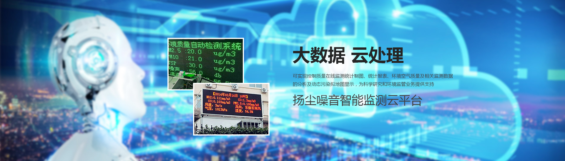 鄭州工業(yè)廠房環(huán)境監(jiān)測儀設備，提高城市整體環(huán)境