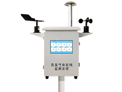 鄭州惡臭在線監測系統